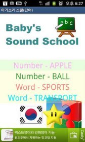 game pic for School baby sounds words